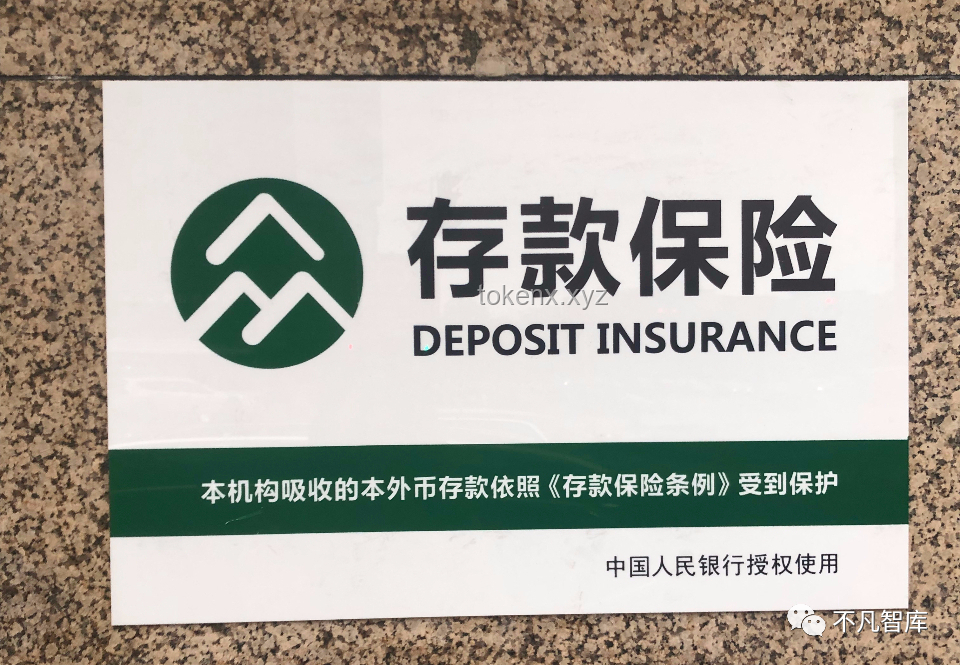 紧急通知：银行解散风险，储户须知！存款安全，这四点务必了解